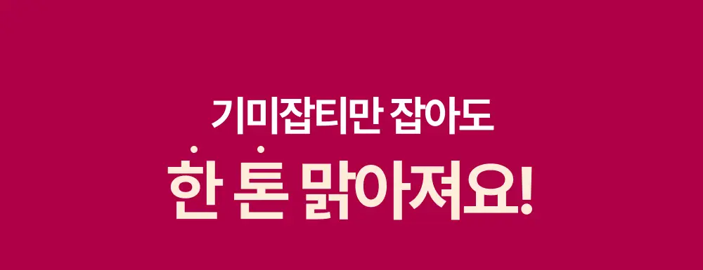 [기미잡티앰플] 센텔리안24 마데카 멜라 캡처 앰플 맥스 15ml 2입 기획 상세페이지 6